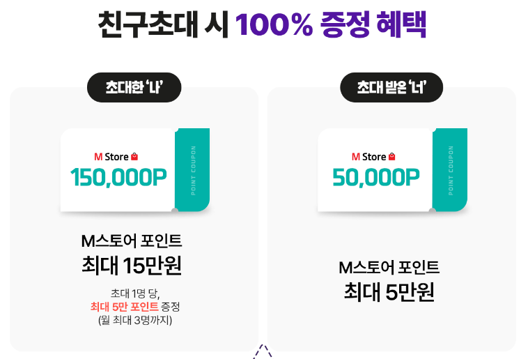 KTM 모바일 추천인ID 만드는 방법 1 image 18