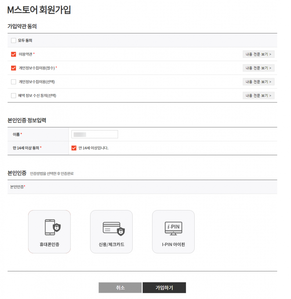 KTM 모바일 추천인ID 만드는 방법 4 image 21
