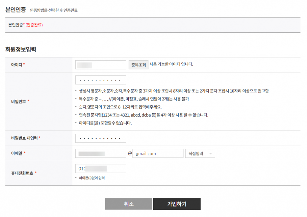 KTM 모바일 추천인ID 만드는 방법 5 image 22