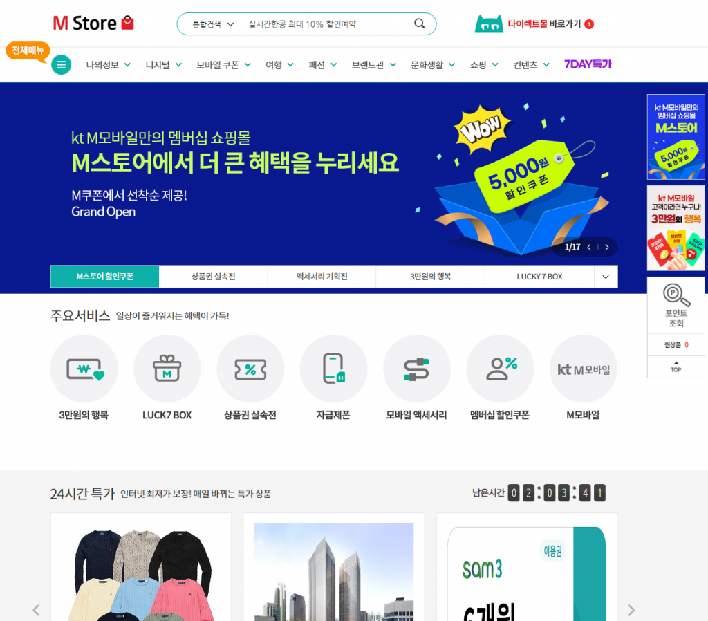 KTM 모바일 추천인ID 만드는 방법 6 image 23