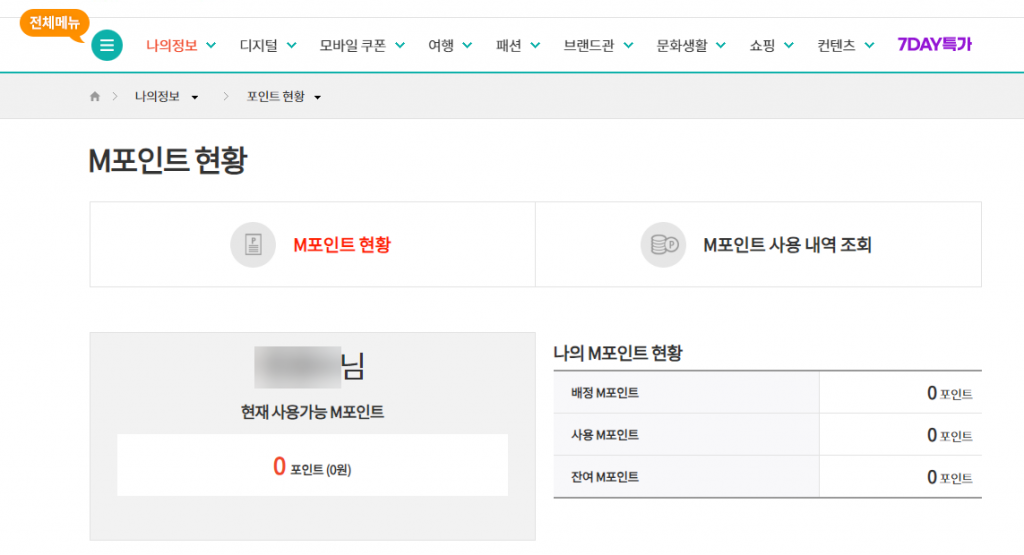 KTM 모바일 추천인ID 만드는 방법 7 image 24