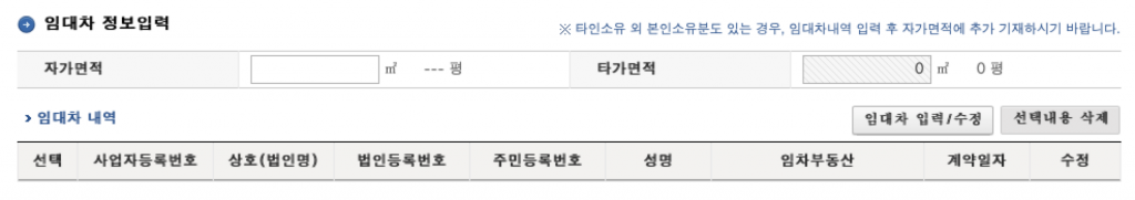 개인 사업자등록증 신고 및 발급(온라인판매) 5 image 3