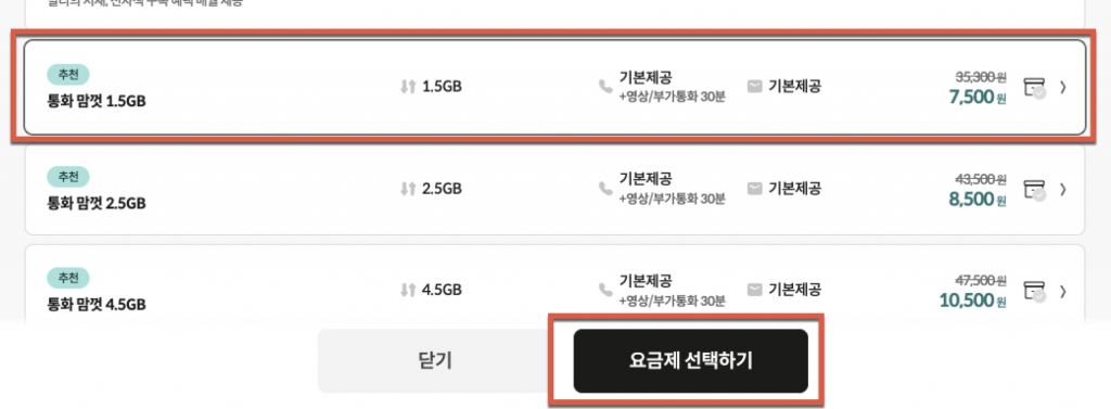 알뜰폰의 A부터 Z까지: KT M모바일 유심 구입과 셀프 개통의 모든 것 5 image 30