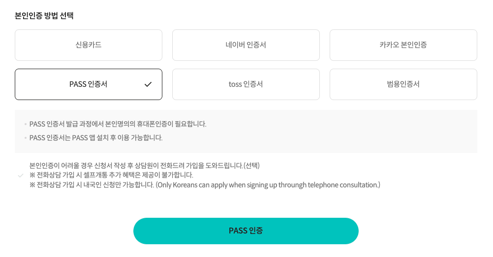 알뜰폰의 A부터 Z까지: KT M모바일 유심 구입과 셀프 개통의 모든 것 8 image 33