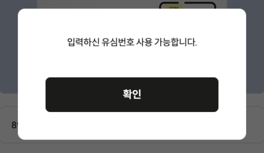 알뜰폰의 A부터 Z까지: KT M모바일 유심 구입과 셀프 개통의 모든 것 11 image 36