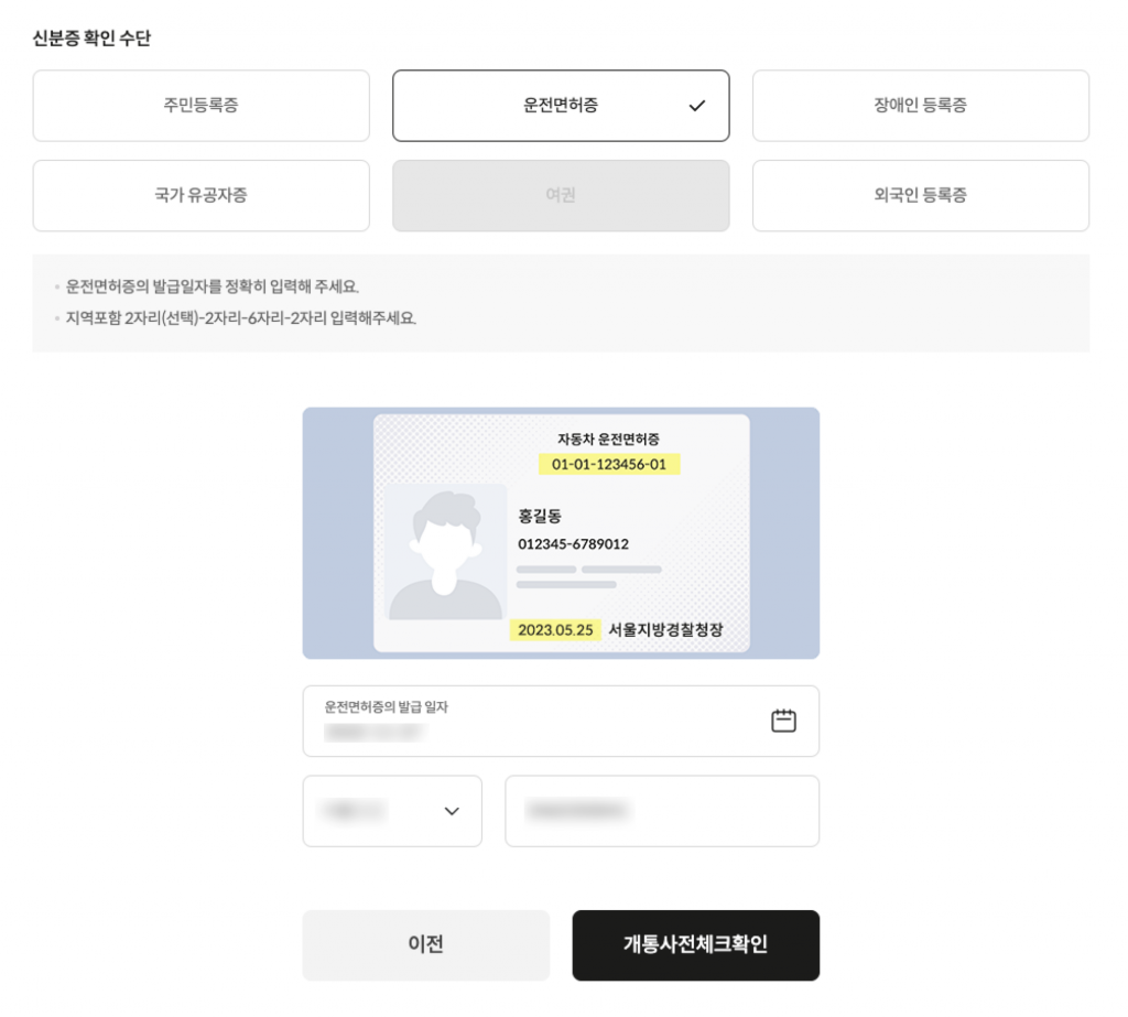 알뜰폰의 A부터 Z까지: KT M모바일 유심 구입과 셀프 개통의 모든 것 12 image 37