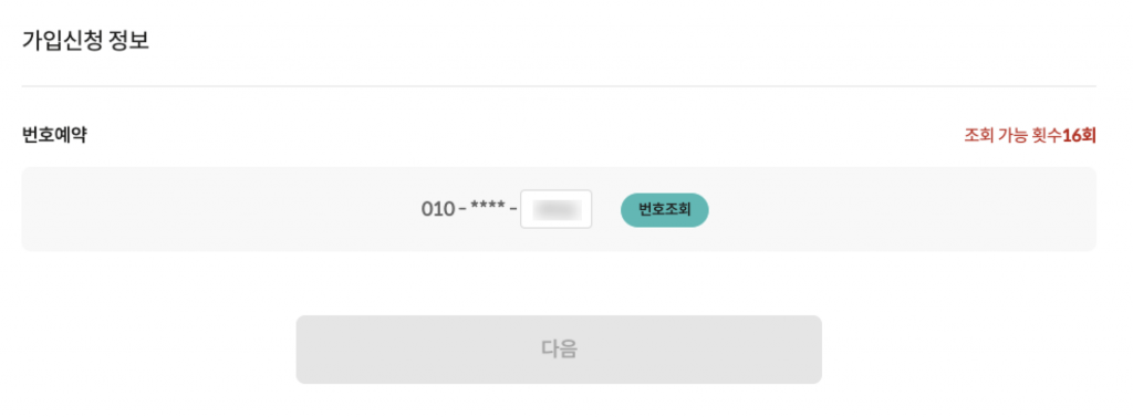 알뜰폰의 A부터 Z까지: KT M모바일 유심 구입과 셀프 개통의 모든 것 13 image 38