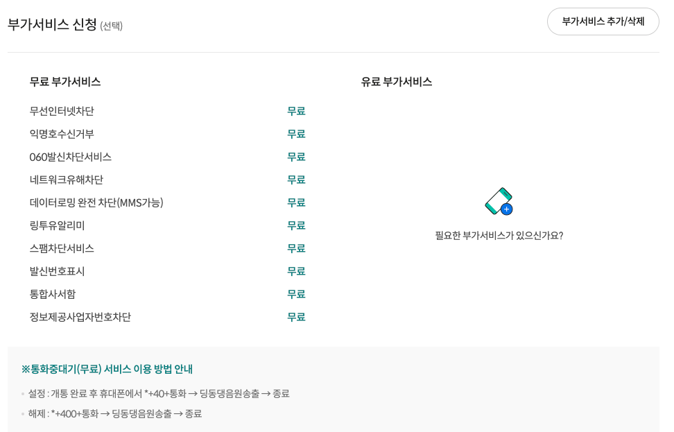 알뜰폰의 A부터 Z까지: KT M모바일 유심 구입과 셀프 개통의 모든 것 14 image 39