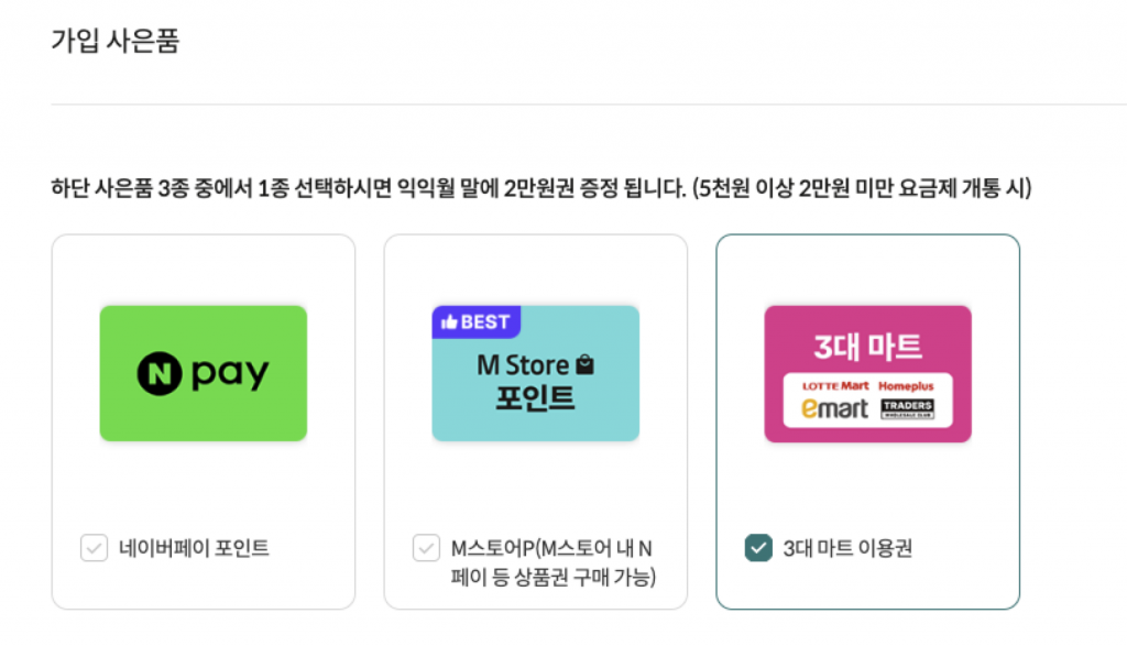 알뜰폰의 A부터 Z까지: KT M모바일 유심 구입과 셀프 개통의 모든 것 17 image 42