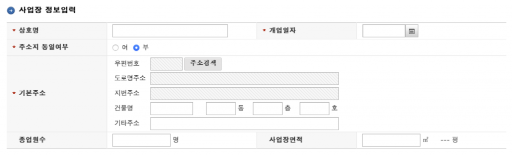 개인 사업자등록증 신고 및 발급(온라인판매) 8 image 6