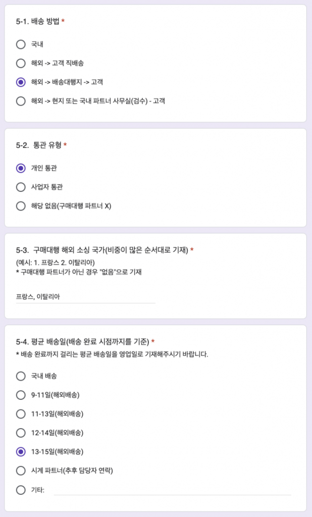 명품 플랫폼 트렌비: 입점 신청서 작성후기 12 image 101