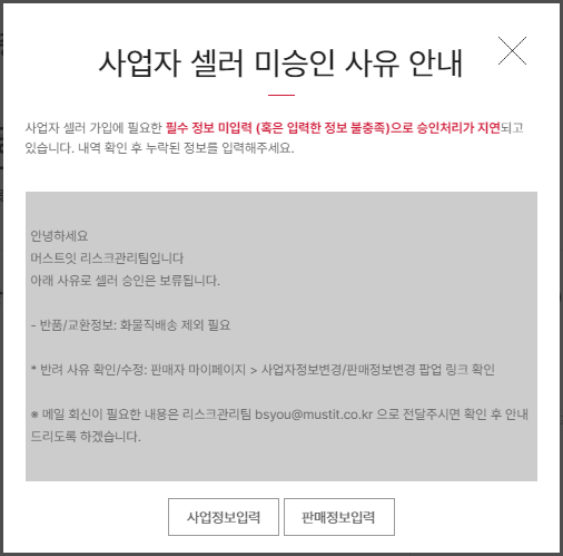 명품 플랫폼 머스트잇 입점 후기 23 image 107