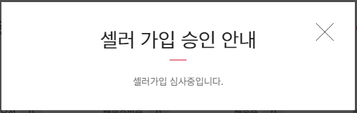 명품 플랫폼 머스트잇 입점 후기 25 image 109