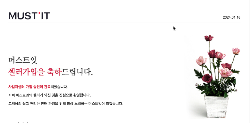 명품 플랫폼 머스트잇 입점 후기 26 image 113