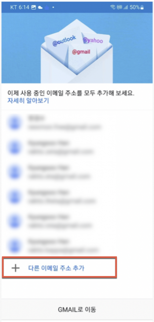 구글계정 생성 실패 - 이 전화번호는 이미 여러번 사용되었습니다. 4 image 13