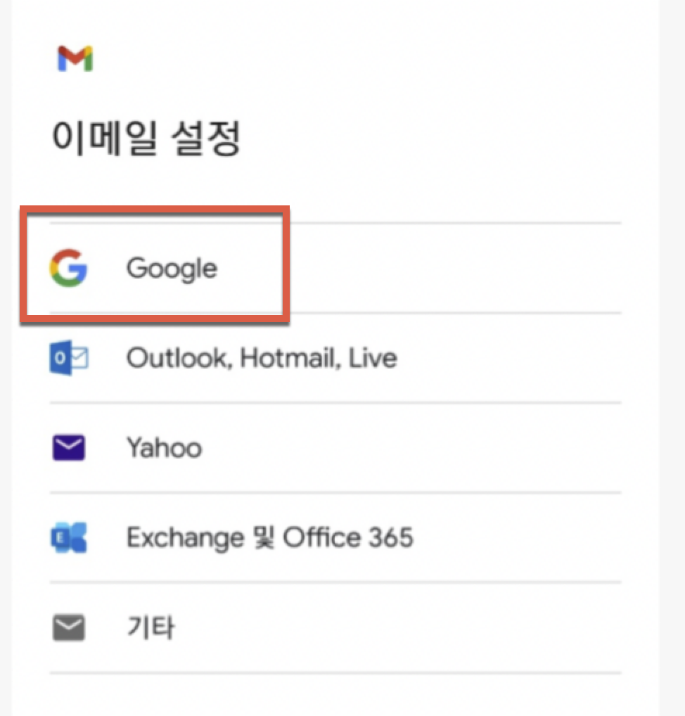 구글계정 생성 실패 - 이 전화번호는 이미 여러번 사용되었습니다. 5 image 14