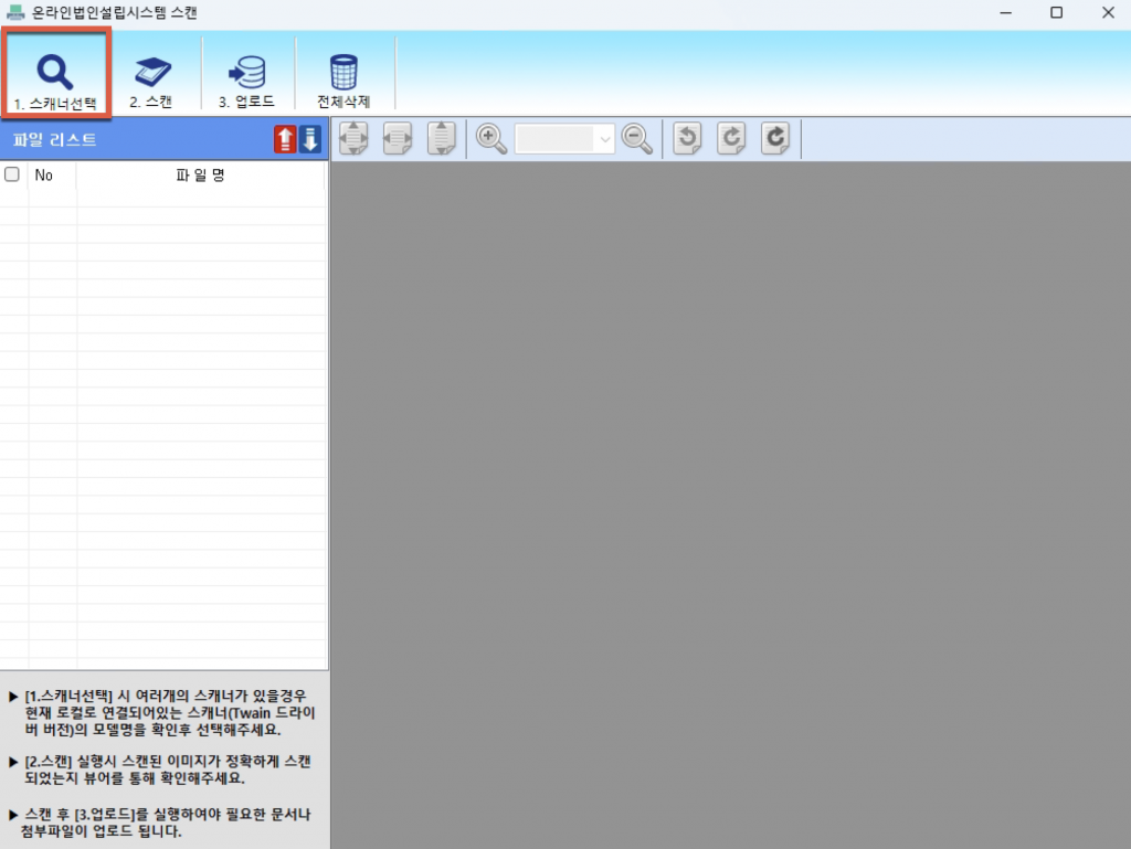 1인법인 셀프로 법인설립하기 (1/2) - 기본정보작성 34 image 157