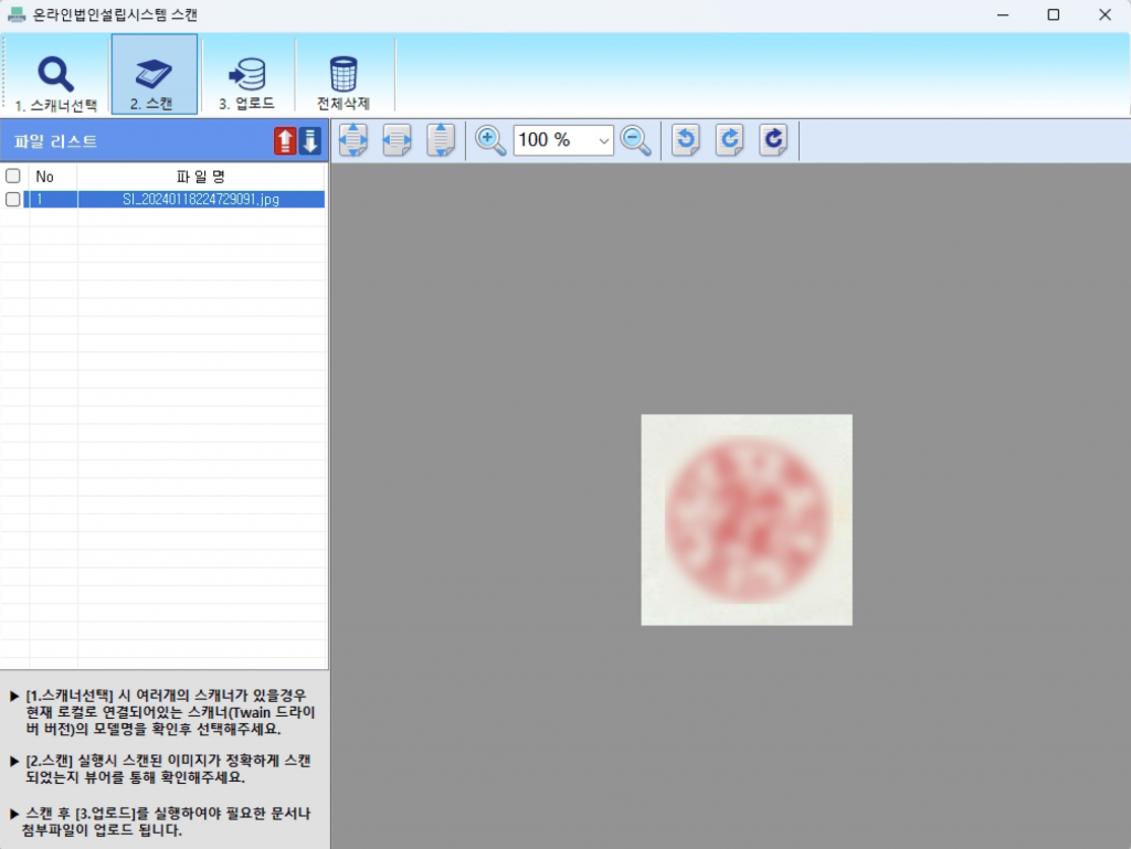 1인법인 셀프로 법인설립하기 (1/2) - 기본정보작성 37 image 160