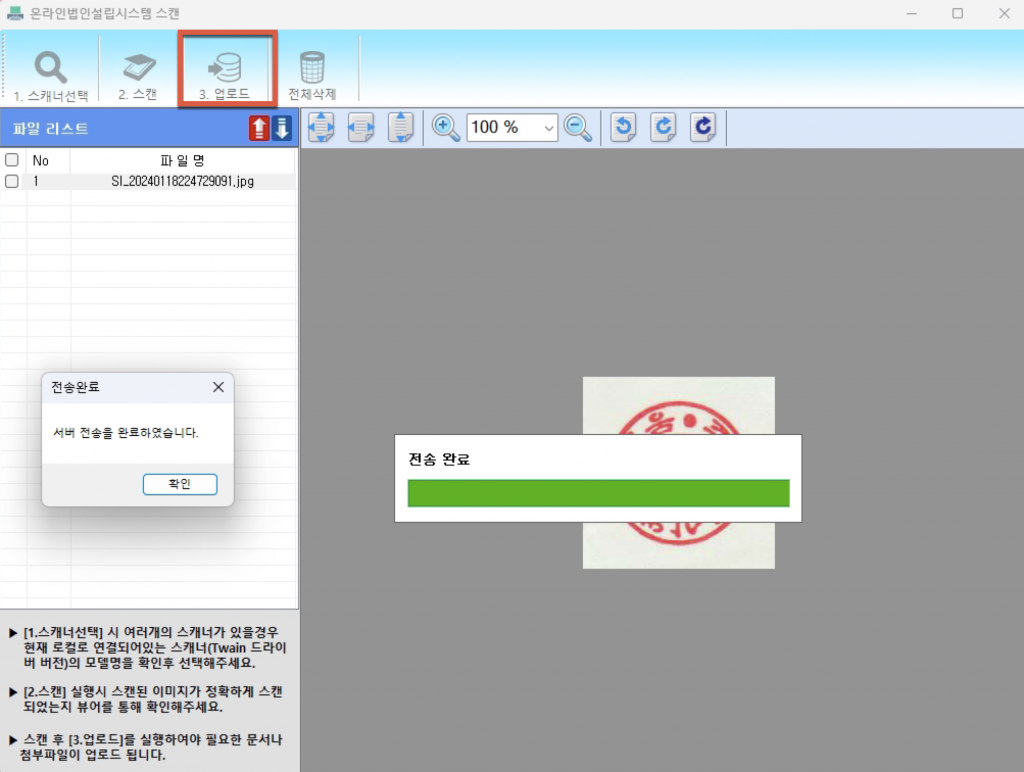 1인법인 셀프로 법인설립하기 (1/2) - 기본정보작성 38 image 161