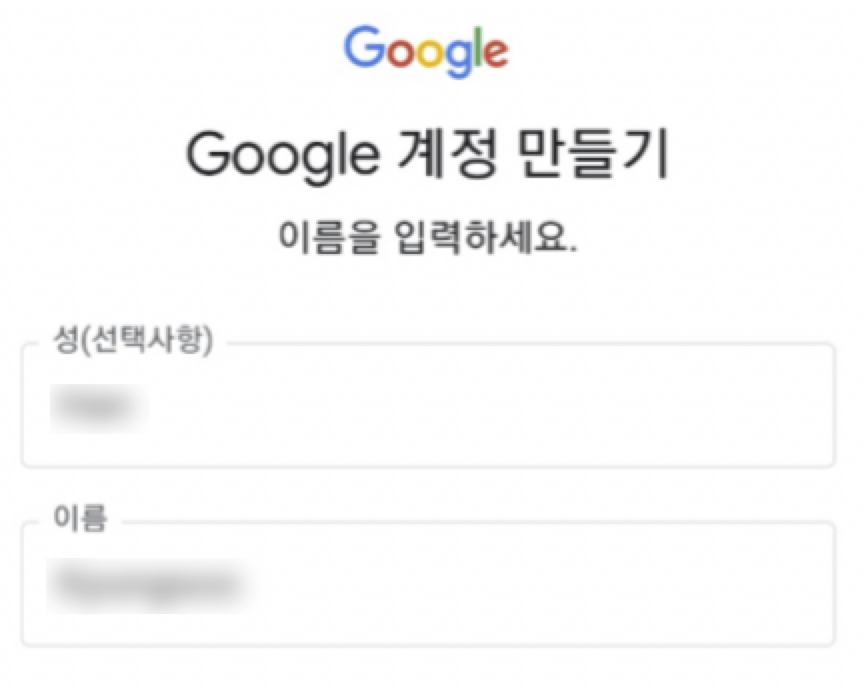 구글계정 생성 실패 - 이 전화번호는 이미 여러번 사용되었습니다. 8 image 17