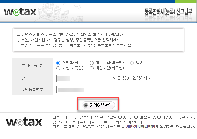 1인법인 셀프로 법인설립하기 (2/2) - 법인설립 11 image 179