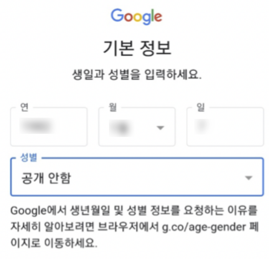 구글계정 생성 실패 - 이 전화번호는 이미 여러번 사용되었습니다. 9 image 18