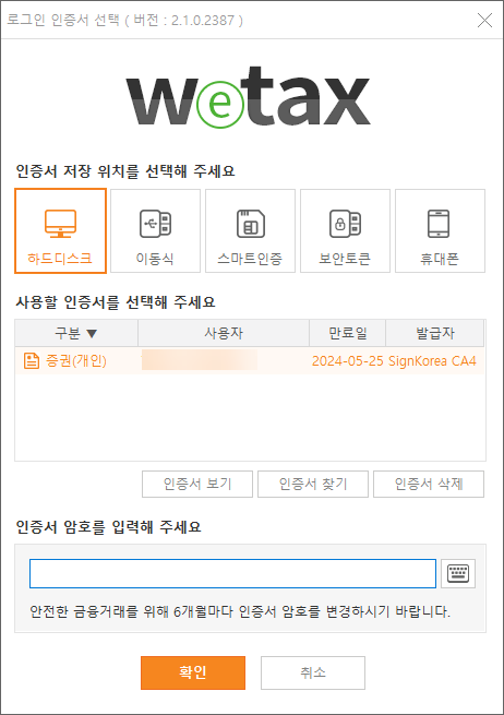 1인법인 셀프로 법인설립하기 (2/2) - 법인설립 15 image 183