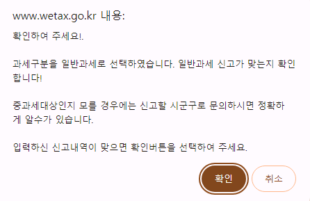 1인법인 셀프로 법인설립하기 (2/2) - 법인설립 17 image 186