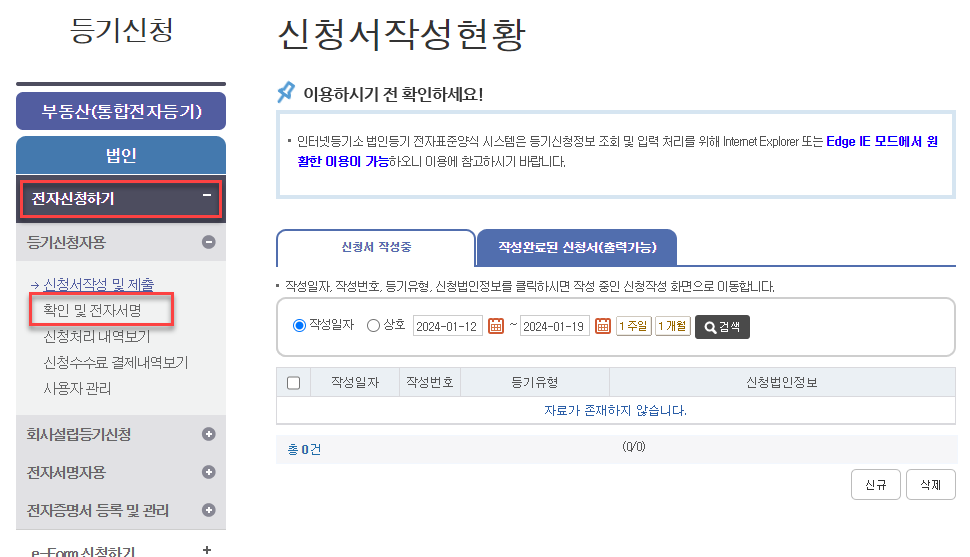 1인법인 셀프로 법인설립하기 (2/2) - 법인설립 25 image 195
