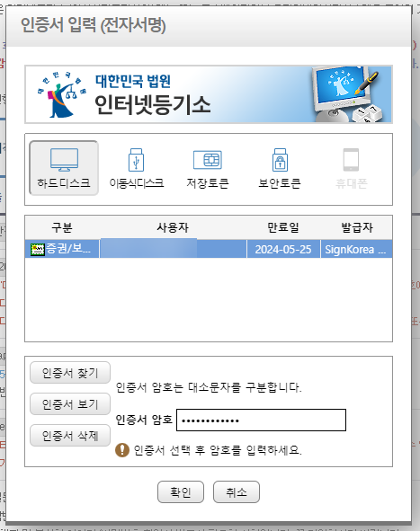 1인법인 셀프로 법인설립하기 (2/2) - 법인설립 28 image 198