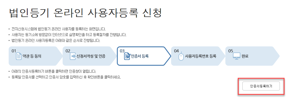 1인법인 셀프로 법인설립하기 (2/2) - 법인설립 29 image 199