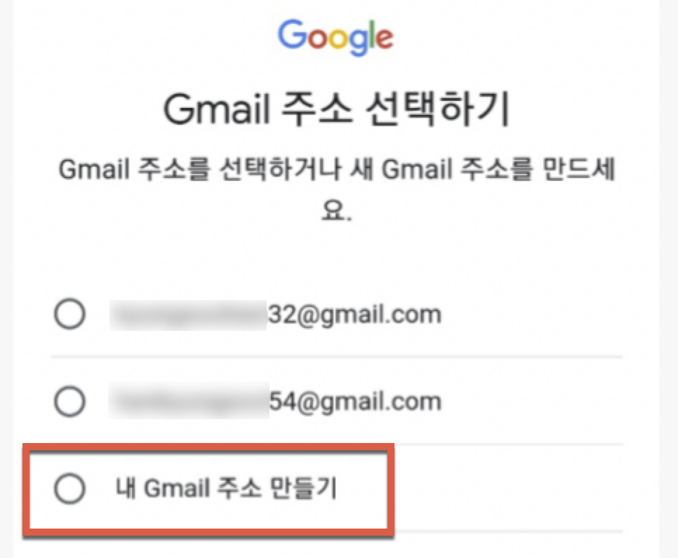 구글계정 생성 실패 - 이 전화번호는 이미 여러번 사용되었습니다. 10 image 21