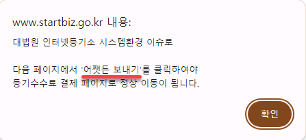 1인법인 셀프로 법인설립하기 (2/2) - 법인설립 40 image 210