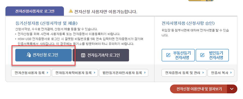 1인법인 셀프로 법인설립하기 (2/2) - 법인설립 42 image 212