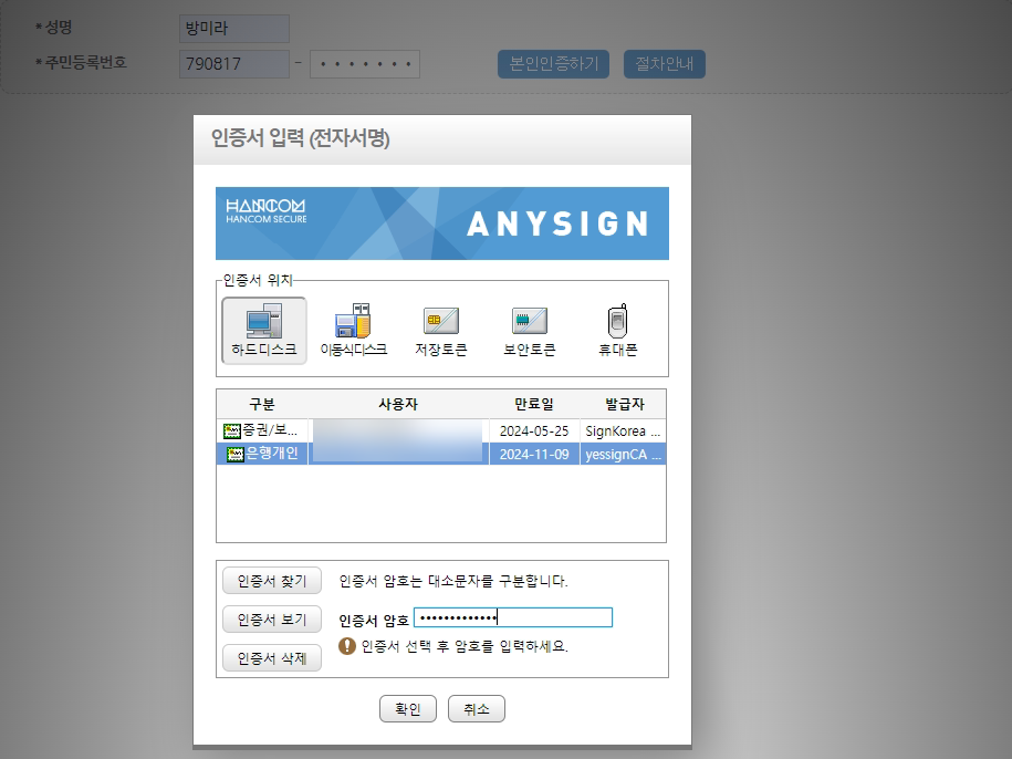 1인법인 셀프로 법인설립하기 (2/2) - 법인설립 60 image 230