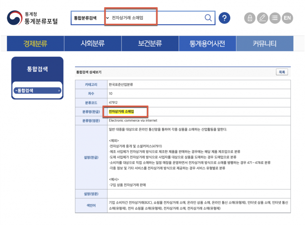 1인법인 셀프설립 준비물 2 1인법인 셀프설립