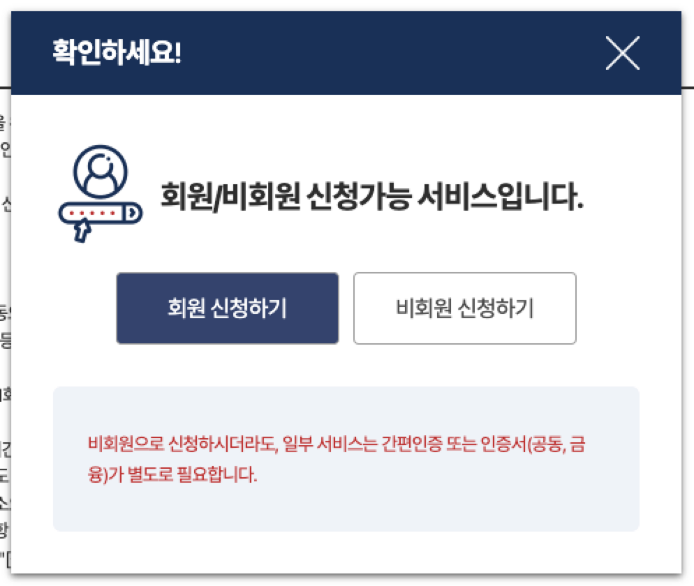 온라인으로 간편하게 여권 재발급 받는 방법: 완전 쉬워요 4 image 3