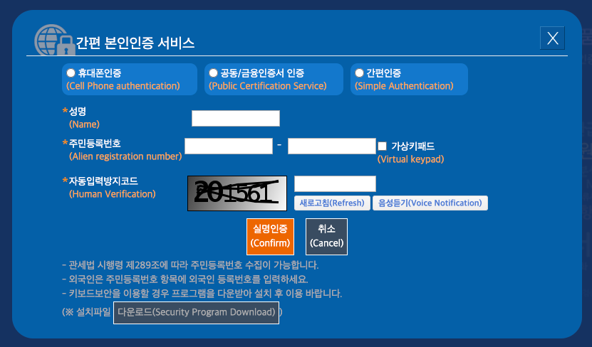 개인통관고유번호 조회하는방법 2 image 30