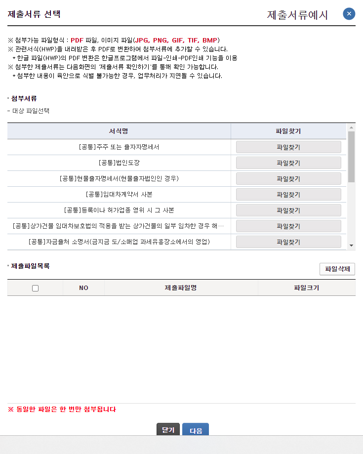 개인 사업자등록증 신고 및 발급(온라인판매) 19 image 305