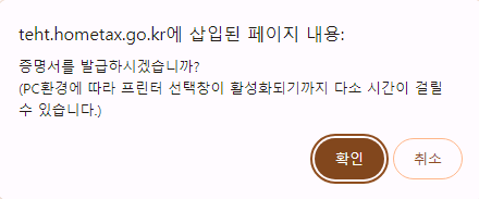 개인 사업자등록증 신고 및 발급(온라인판매) 24 image 313