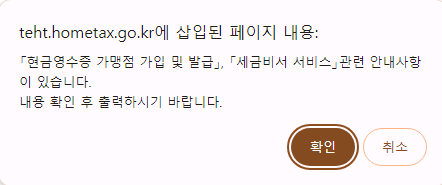 개인 사업자등록증 신고 및 발급(온라인판매) 25 image 314
