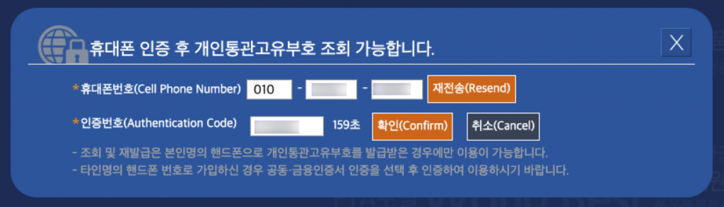 개인통관고유번호 조회하는방법 4 image 32
