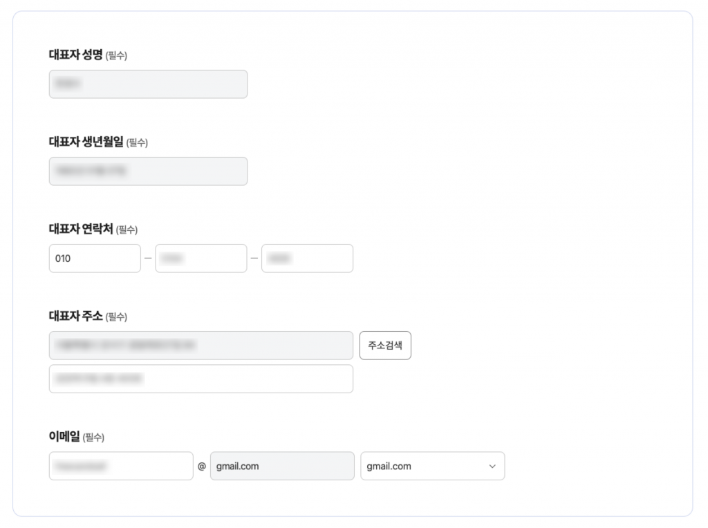 스마트스토어 입점과 통신판매업 신고 10분컷 20 image 342
