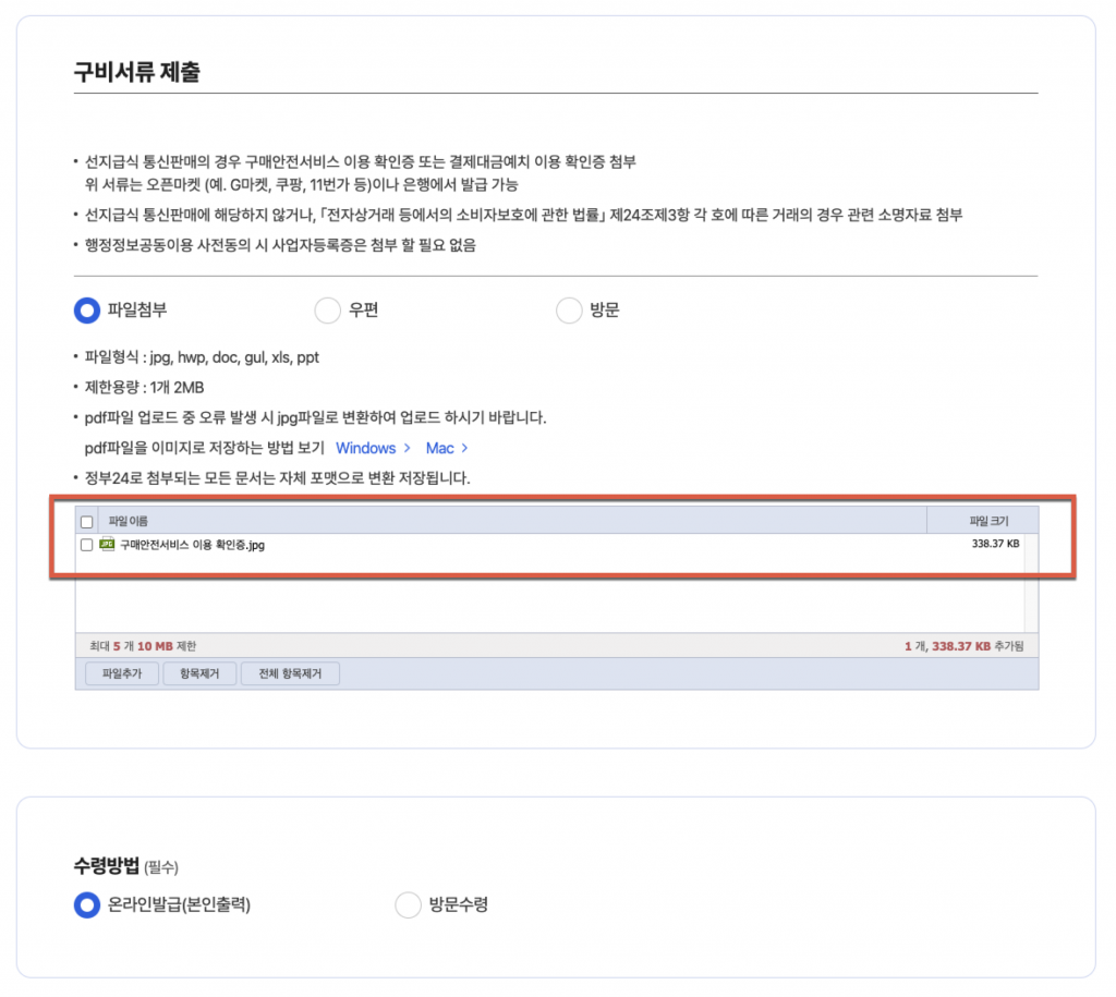 스마트스토어 입점과 통신판매업 신고 10분컷 22 image 346