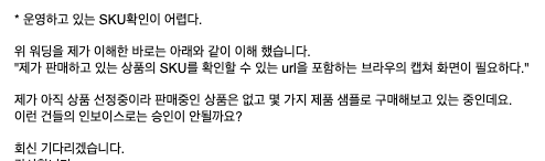 명품 플랫폼 트렌비: 입점 신청서 작성후기 18 image 349