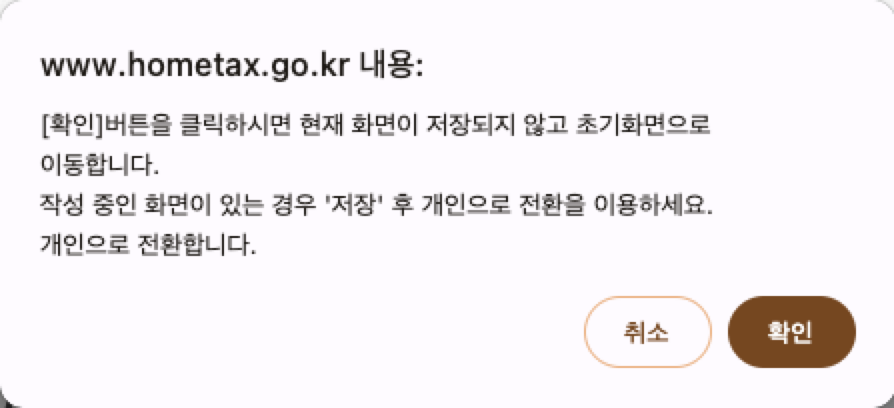 5분만에 현금영수증 가맹점 가입하기 3 image 354