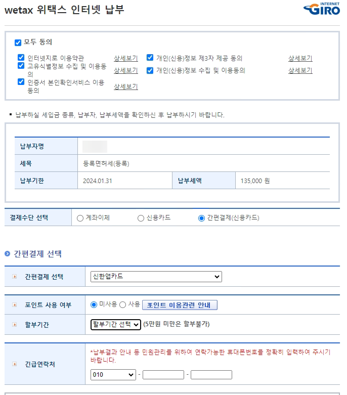 1인법인 셀프로 법인설립하기 (2/2) - 법인설립 18 image 366
