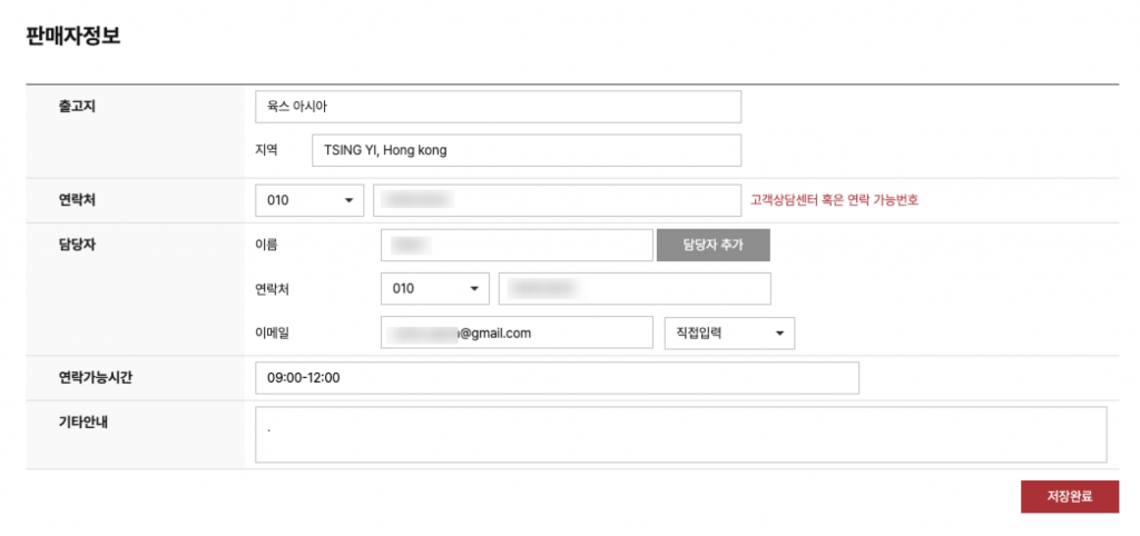 명품 플랫폼 머스트잇 입점 후기 9 image 402