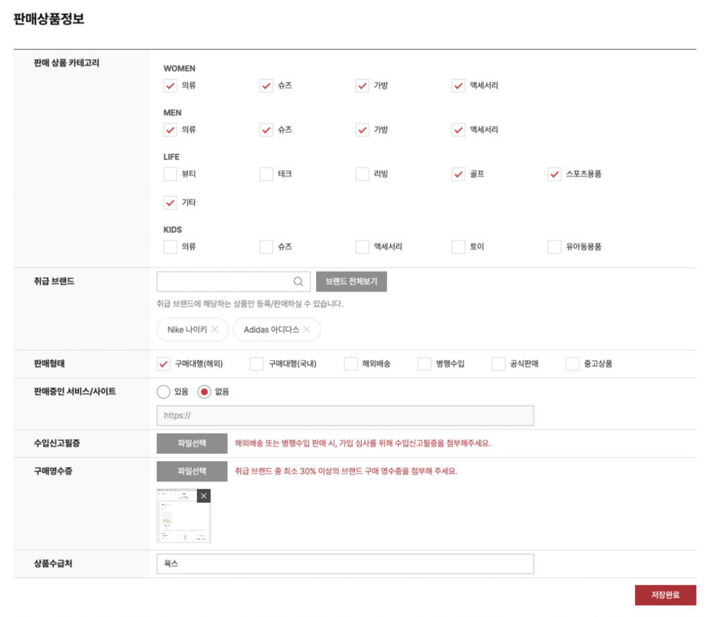 명품 플랫폼 머스트잇 입점 후기 20 image 403
