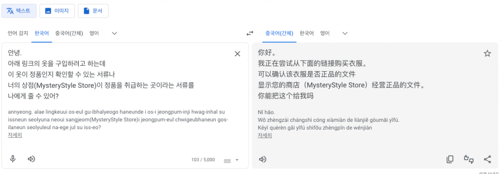 쿠팡 유통경로 확인 요청 안내 5 image 56